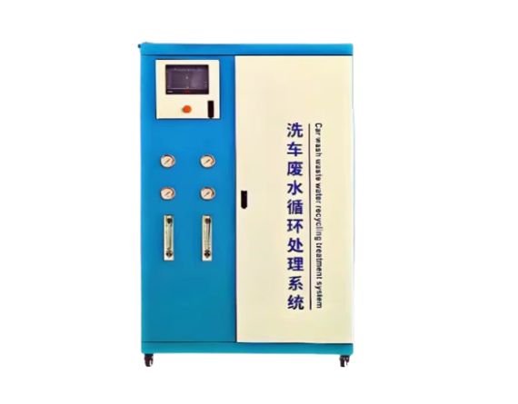 Car wash wastewater treatment system