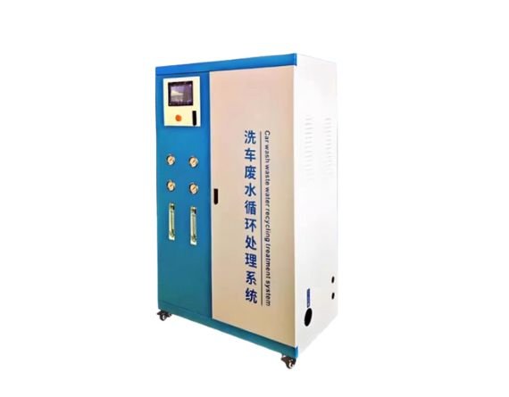 Car wash wastewater treatment unit